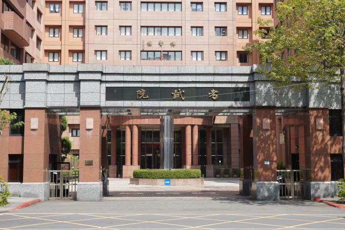 考試院院會今（28）日通過，114年公務人員特種考試外交領事人員及外交行政人員、民航人員及原住民族考試增列需用名額68名，以符用人機關需求。