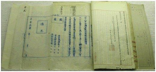 Sample certified for qualified candidates of the Senior-grade Civil Service Examinations,Taiwan Province, 1949