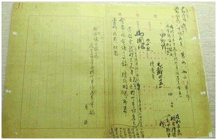 The copy of the document approving the announcement of the Senior-and Junior-grade Qualification Examinations, 1950