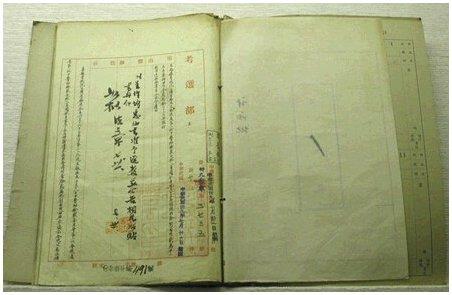 Certification document for the first batch of  certified Chinese medical doctor, 1950