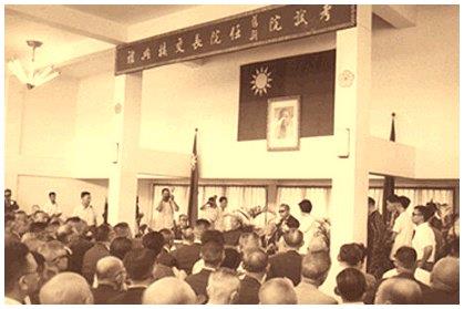 Examination Yuan President Sun Ke delivers an address upon his appointment to office(September 1966)