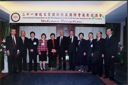 The Examination Yuan holds International Symposium on the Development of  Civil Service System in the 21st Century（November 2002）