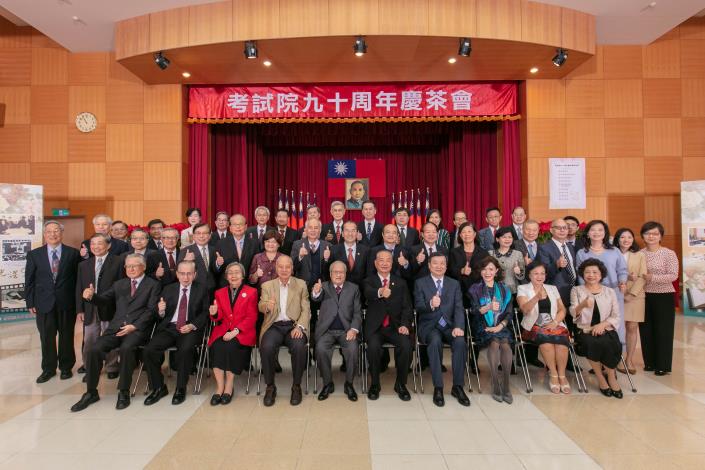 Examination Yuan's 90th anniversary(Jan. 6, 2020)