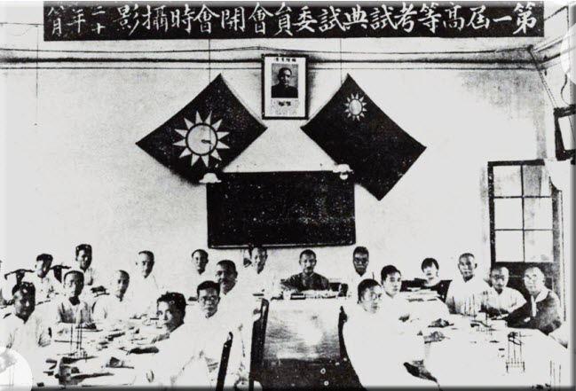 民國20年8月第1屆高等考試典試委員會開會時攝影