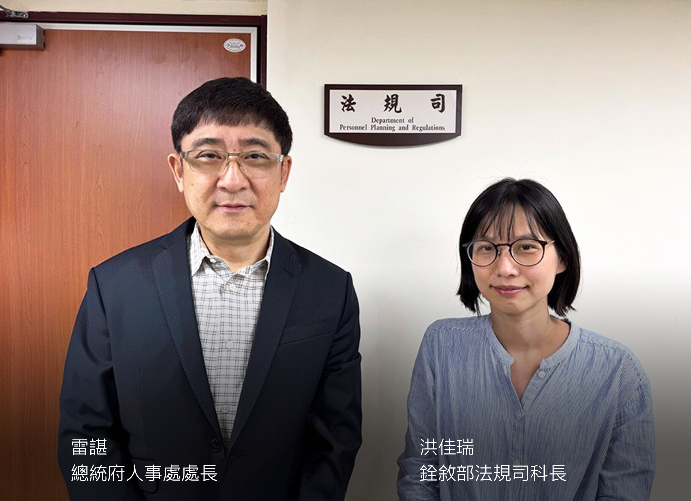 雷諶處長 洪佳瑞科長3