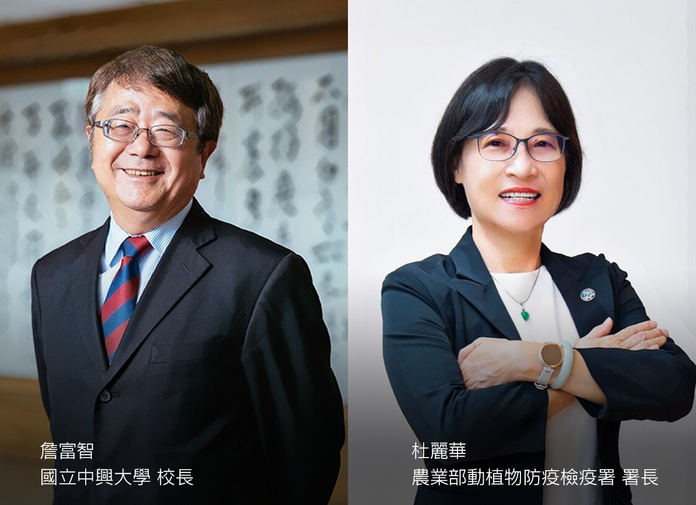 詹富智 杜麗華2